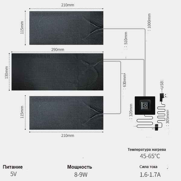 Нагрівальні елементи від USB для одягу, Підігрів від Power bank