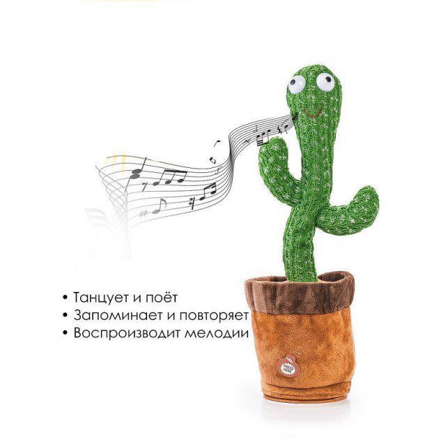 Танцюючий кактус співаючий 120 пісень з підсвічуванням Dancing Cactus TikTok іграшка Повторюшка кактус зелений