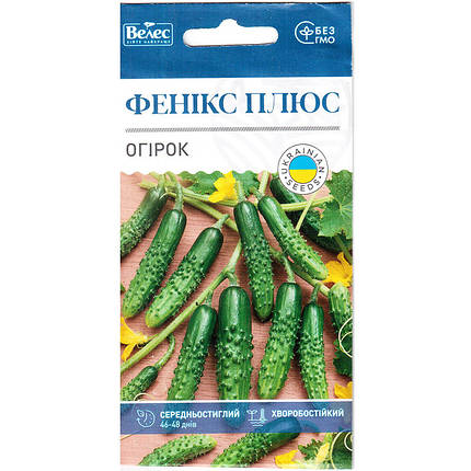 Насіння огірка середньораннього, для відкритого грунту "Фенікс плюс" (1 г) від ТМ "Велес", Україна, фото 1