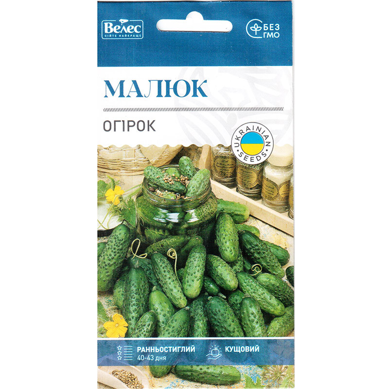 Насіння огірка ультрараннього "Малюк" (0,5 г) від ТМ "Велес"