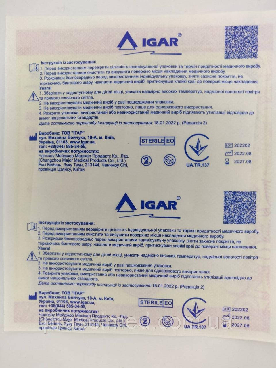 Хирургическая пластирная повязка Лайтпор 9 см х 10 см торговой марки "IGAR" - фото 3 - id-p1735077057