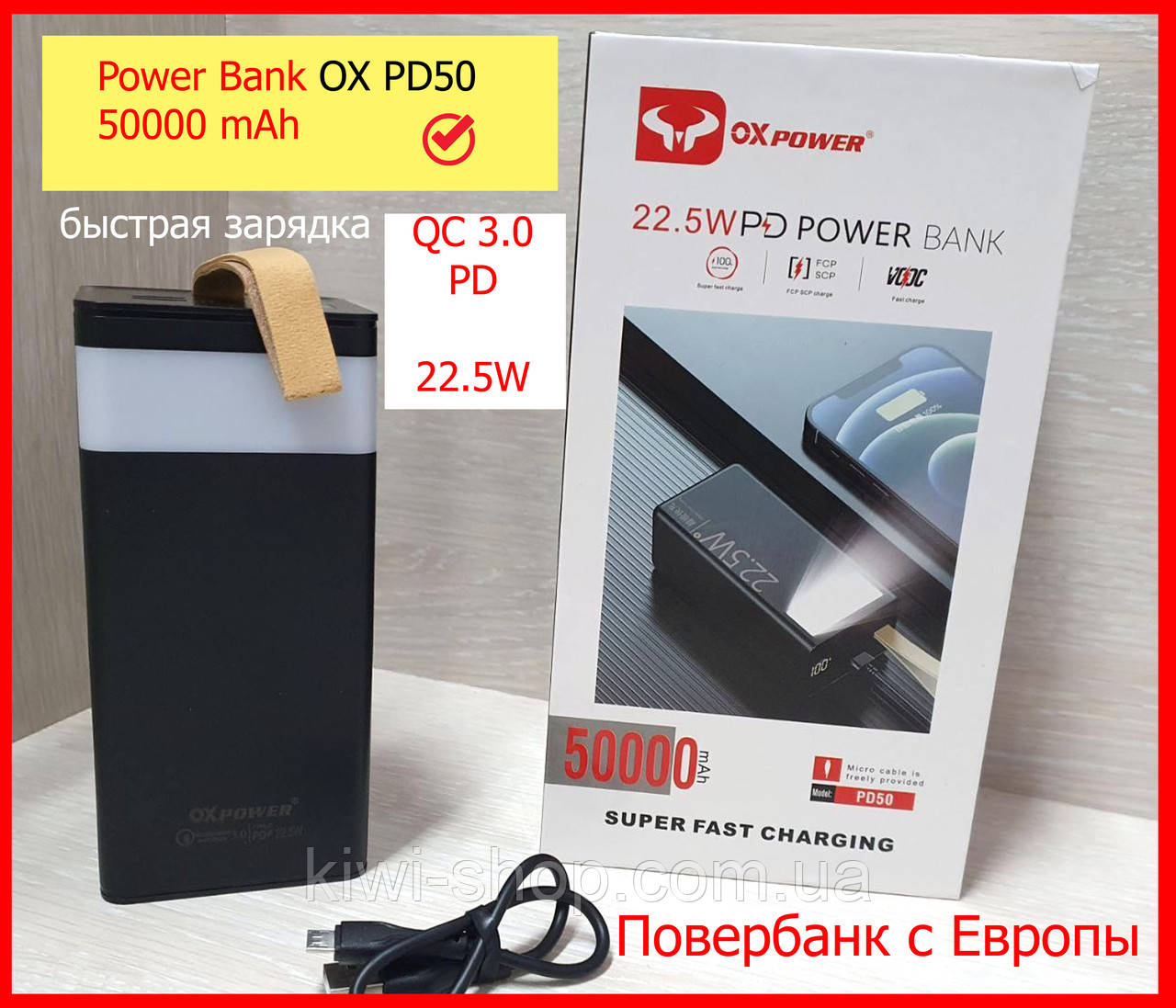 Повербанк Power Bank OX PD50 50000 mAh, Портативна батарея зі швидким заряджанням, Повербанк з ліхтариком OTV