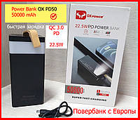 Повербанк Power Bank OX PD50 50000 mAh, Портативная батарея с быстрой зарядкой, Повербанк с фонариком OTV