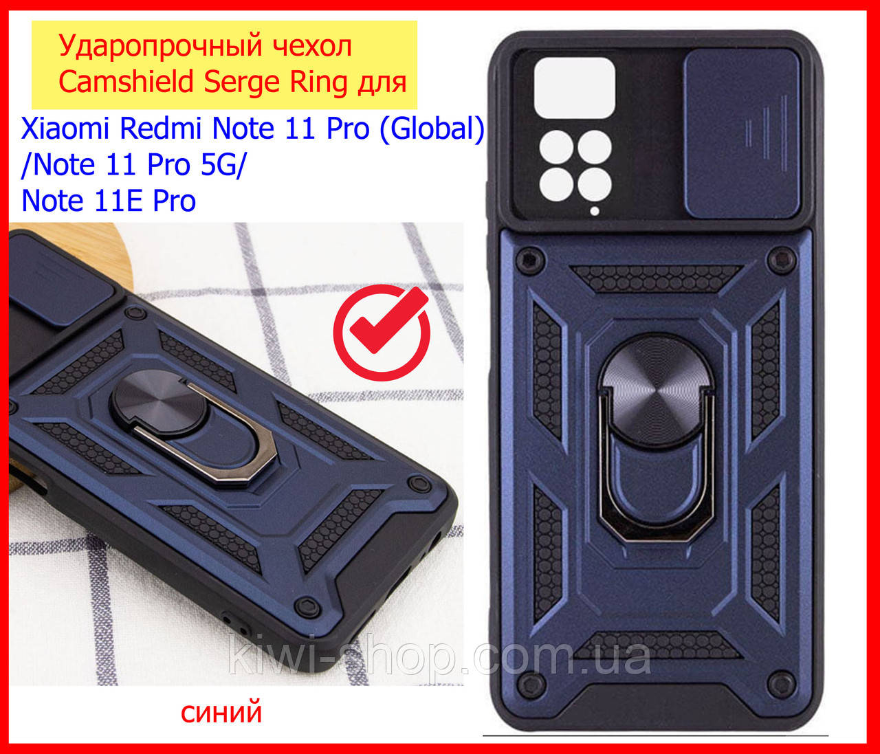 Протиударний чохол зі шторкою для Xiaomi Redmi Note 11 Pro Global синій, ударостійкий чохол редмі нот 11 про