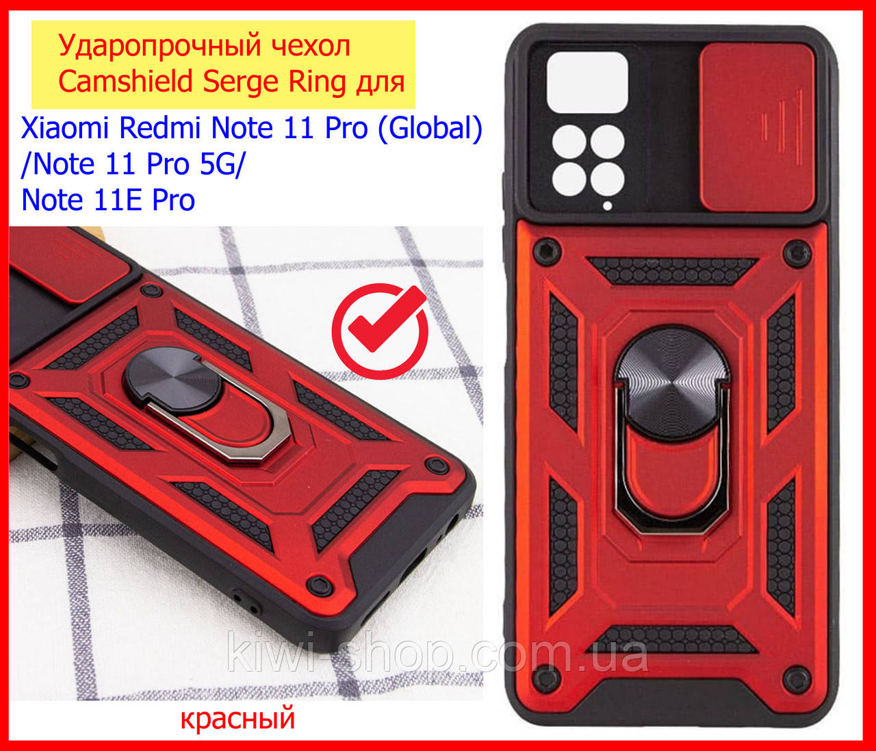 Протиударний чохол зі шторкою для Xiaomi Redmi Note 11 Pro Global червоний, ударостійкий чохол редмі нот 11про