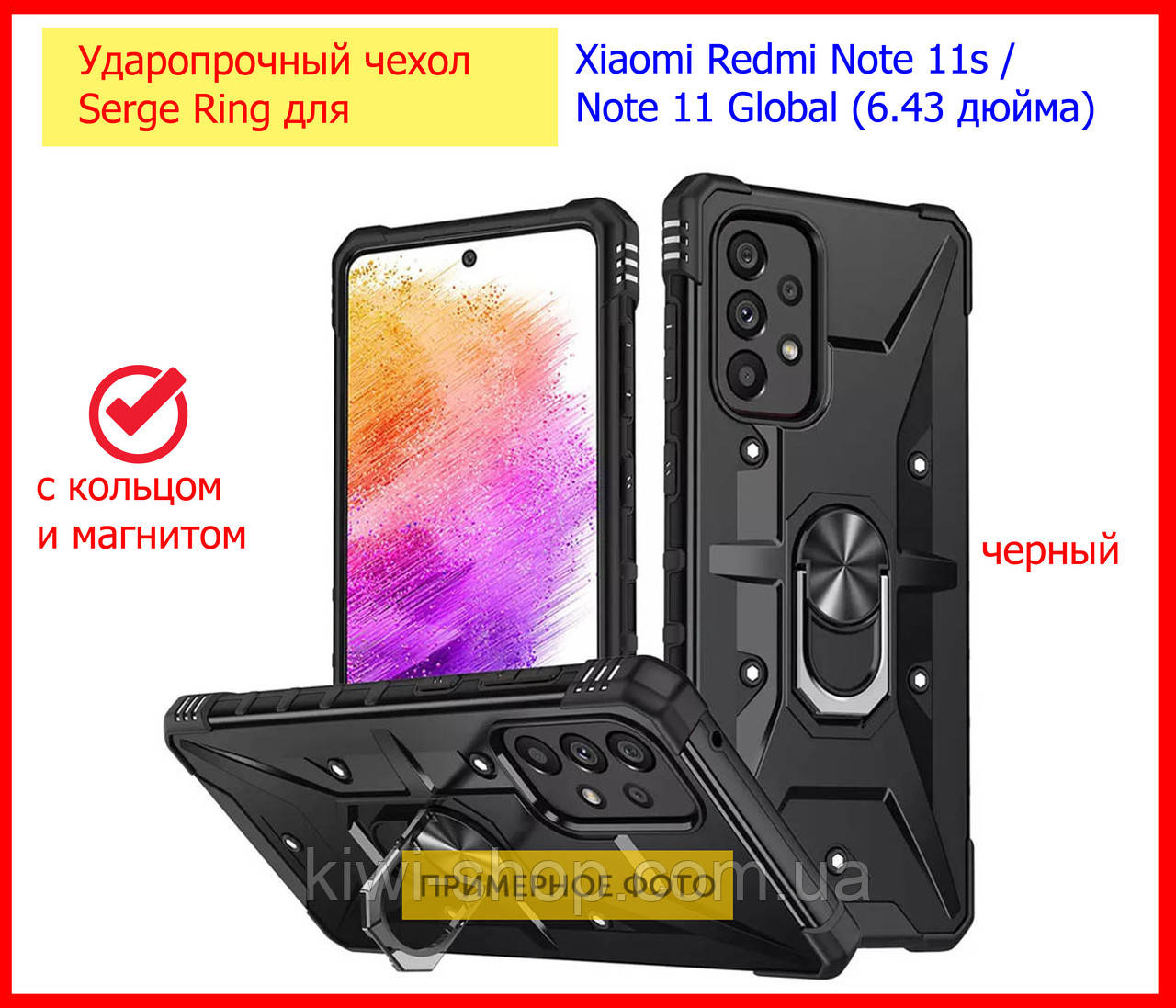 Ударостійкий чохол для Xiaomi Redmi Note 11S / Note 11 Global Чорний, протиударний чохолредмі нот 11, фото 1