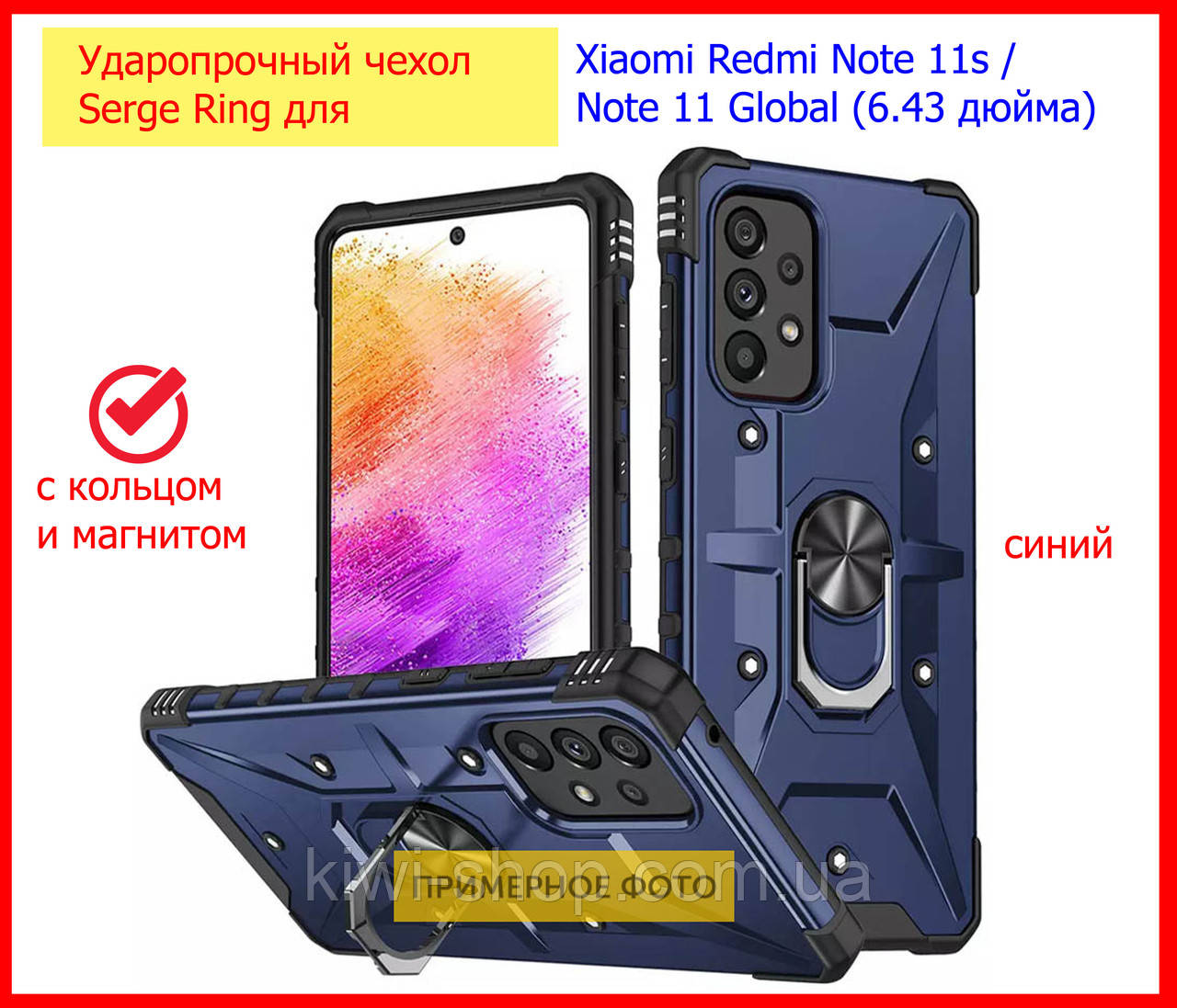 Ударостійкий чохол для Xiaomi Redmi Note 11S / Note 11 Global синій, протиударний чохол редмі нот 11/11 с