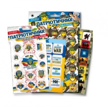 Наліпки патріотичні А5 набір 2 аркуші Апельсин