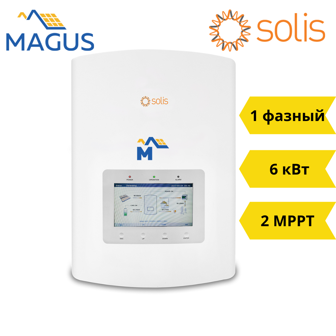 Гібридний інвертор Solis S5-EH1P6K-L (6 кВт 1 фазний 2 MPPT)
