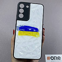 Чехол для Samsung Galaxy S22 Plus патриотический чехол с флагом Украины на телефон самсунг с22 плюс белый F8E