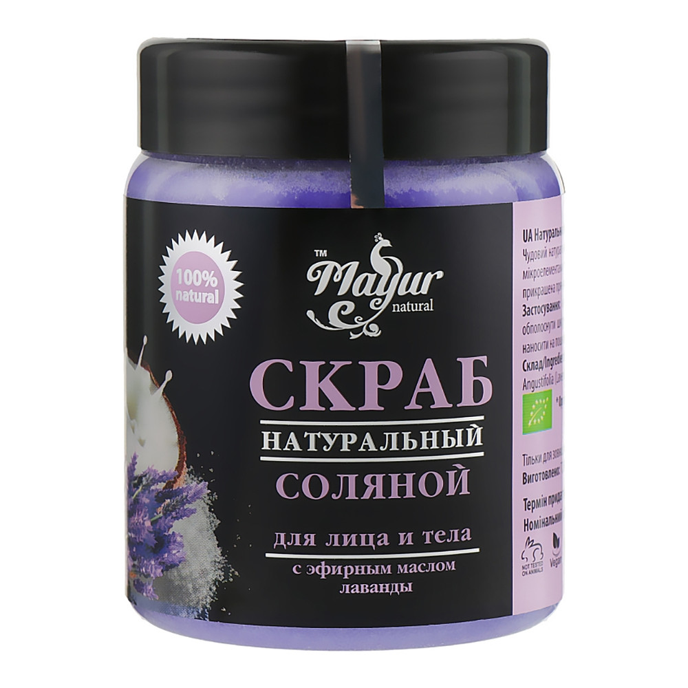 Сольовий скраб натуральний "Лаванда" Mayur 250 мл (4820189560715)
