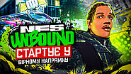 Огляд Need for Speed Unbound | Переосмислення серії EA | Darius