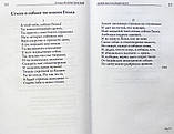 Записка Господу Богу Вознесенская Юлия Николаевна, фото 5