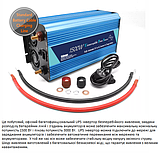 UPS Інвертор (перетворювач струму) DC 12V/AC 220V 1500W (3000W) з функцією заряджання!, фото 4