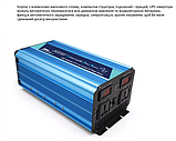 UPS Інвертор (перетворювач струму) DC 12V/AC 220V 1500W (3000W) з функцією заряджання!, фото 7