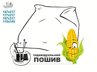 Пошиття підковдри з бязі під замовлення. Розмір, малюнок на вибір