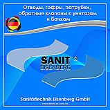 Коліно до унітаза з верхнім відводом DN100 90° Ø 50/40 SANIT 58.110.01.0000, фото 7