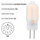 Світлодіодна лампа Biom G4 2 W 2835 PC 4500 K AC/DC12, фото 5