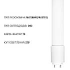 Світлодіодна лампа Biom T8-GL-1200-18W NW 4200 K G13 скло матове, фото 4