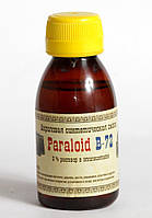 Paraloid B-72 Акрилова синтетична смола для консервації