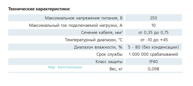 Переключатель скорости вентилятора