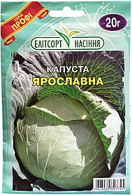 Насіння білокачанної капусти Ярославна 20 г пізня