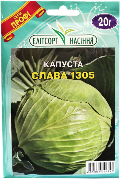 Насіння білокачанної капусти Слава 1305 20 г середньостигла