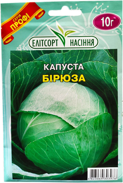 Насіння пізньої капусти Бірюза 10 г, фото 1