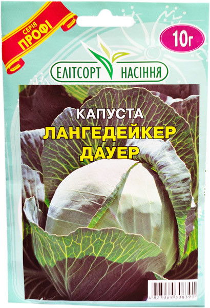 Насіння капусти Лангедейкер Дауер 10 г пізня, фото 1