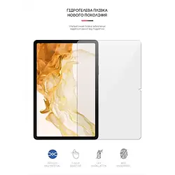 Захисна плівка ArmorStandart для Samsung Galaxy Tab S7 / S8 (ARM61446) Transparent