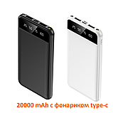 Power Bank 20000 mAh з ліхтариком type-c, фото 9