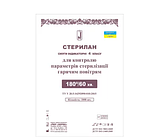 Індикатори температури Стерилан 180/60, внутрішні, фото 3