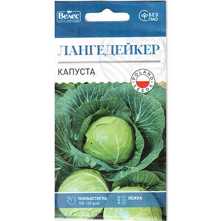 Насіння капусти білокачанної, пізньої "Лангедейкер" (1 г) від ТМ "Велес", фото 1