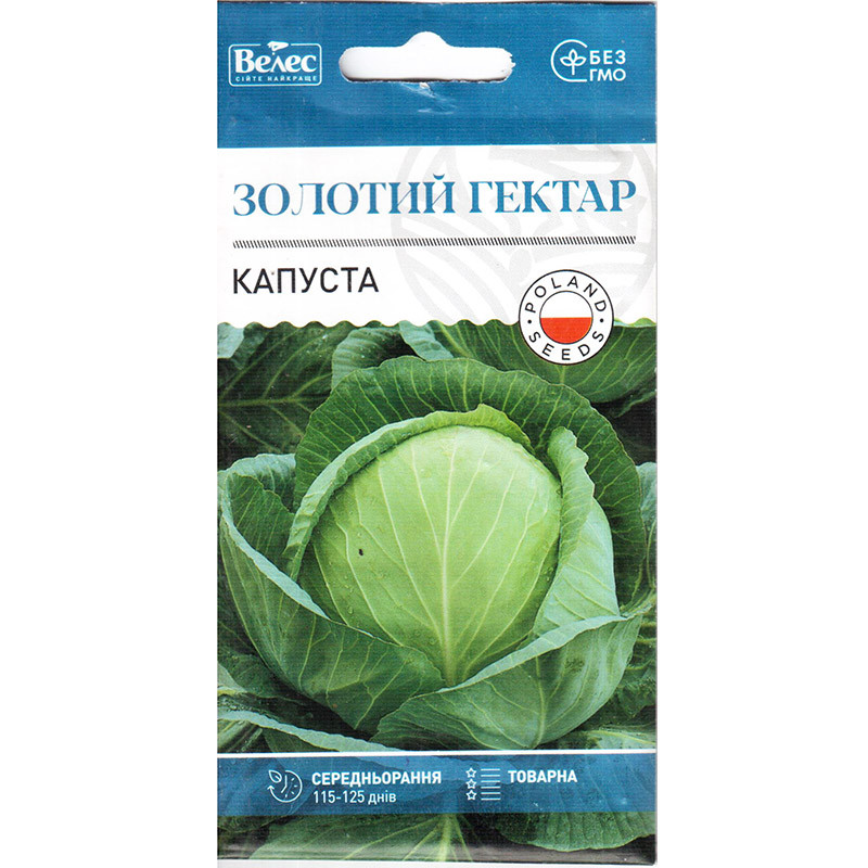 Насіння капусти білокачанної, середньоранньої "Золотий гектар" (1 г) від ТМ "Велес"