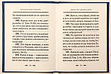 О вере и к тем, которые говорят, что живущему в мире невозможно достигнуть совершенства в добродетелях, фото 2