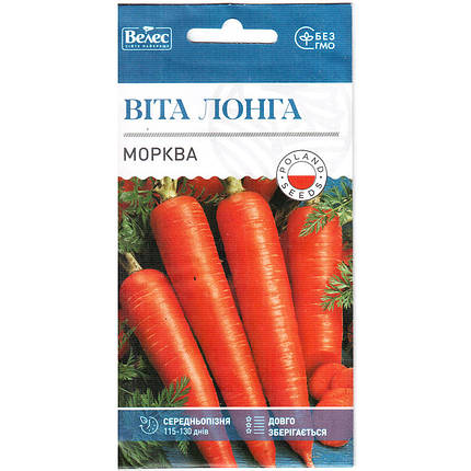 Насіння моркви великоплідної, придатної для зберігання, середньопізньої "Віта Лонга" (3 г) від ТМ "Велес", фото 1
