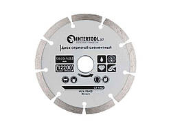 Диск відрізний сегментний алмазний 125мм, 16-18% CT-1002 ТМ INTERTOOL