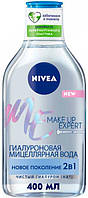 Гіалуронова міцелярна вода Nivea Make Up Expert, 400 мл