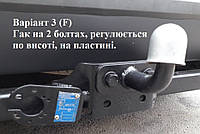 Фаркоп Citroën Jumper 1994-2006 / Fiat Ducato 1994-2006 / Peugeot Boxer 1994-2006. +електрика