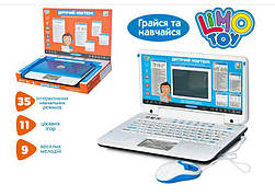Дитячий ноутбук Limo Toy  ⁇  Ноутбук обуч, компуз, 35функ, 11ігор, пшк, 2кв, на бат-ке, в кор-ку,38-26-5 см  ⁇