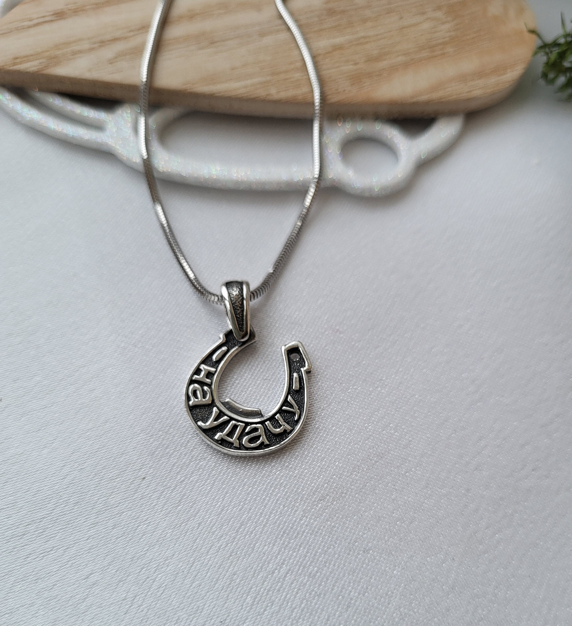 Серебряная Подвеска Оберіг Подкова 3508 — Купить Недорого на Bigl.ua ...