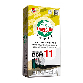 Суміш для кладки (Ансерглоб) Anserglob BCM 11 (25 кг)