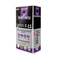 Wallmix F-11 (Валлмикс) 25 кг теплоизоляционный фасадный клей для приклеивания и армирования