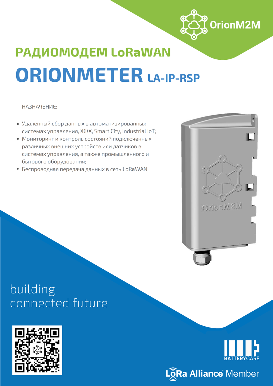 Купити Радіомодем Orionmeter LAIP LoRaWAN, ціна 2400 грн Prom.ua (ID