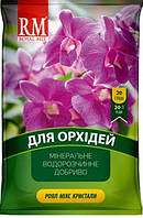 Добре кристал. Royal Mix Орхідея 20г