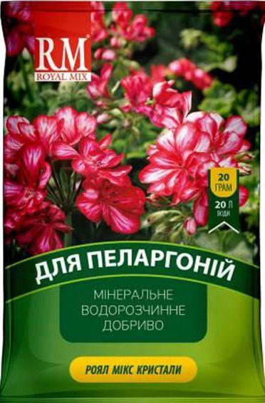 Добре кристал. Royal Mix Пеларгонія 20г