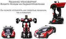 Машинка дитяча трансформер на радіокеруванні Bugatti Robot Car Veyron Червона, фото 4