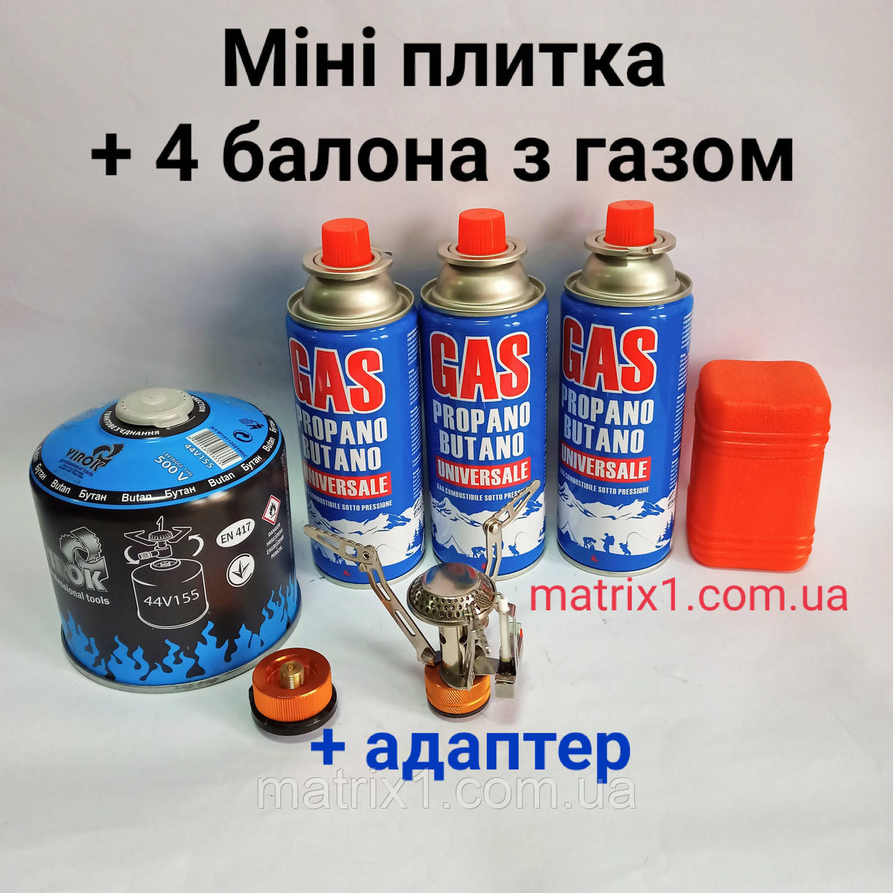 Туристична газова мініпальник плитка, з неіржавкої сталі + 4 балони газу + адаптер