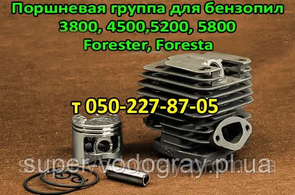 Поршнева для бензопили Forester, Foresta 3800 — 6200 (з подарунком)