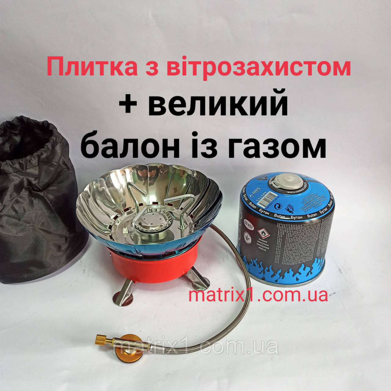 Газова туристична плитка з вітрозахистом із п'єзо та безпечним з'єднанням + балон газу